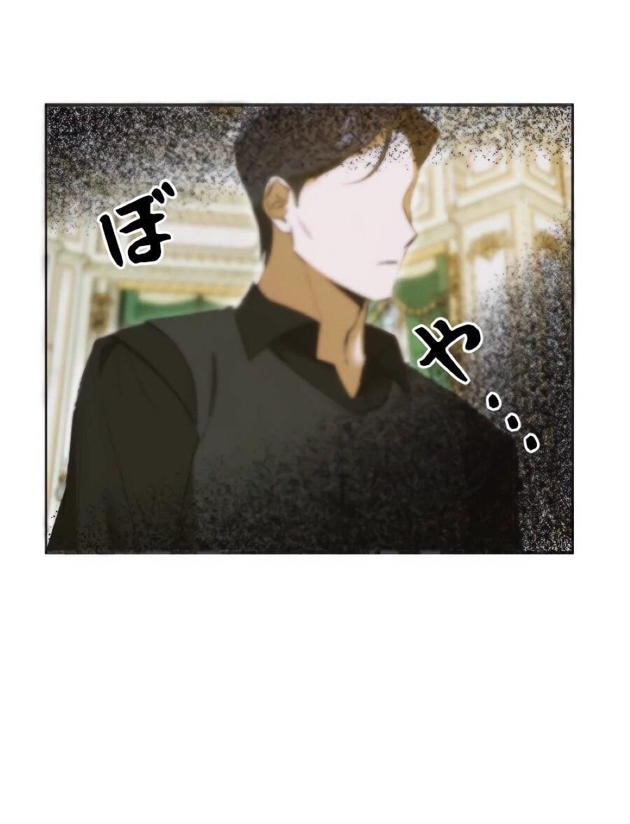 Манга Навязчивая любовь прирученного герцога - Глава 49 Страница 3