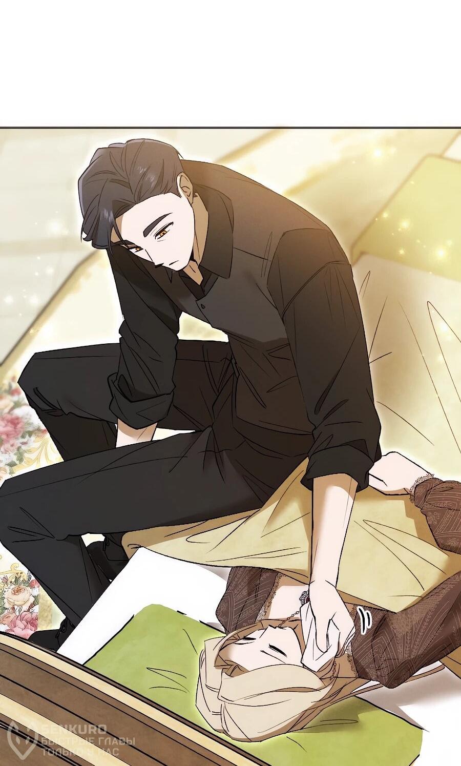 Манга Навязчивая любовь прирученного герцога - Глава 48 Страница 42