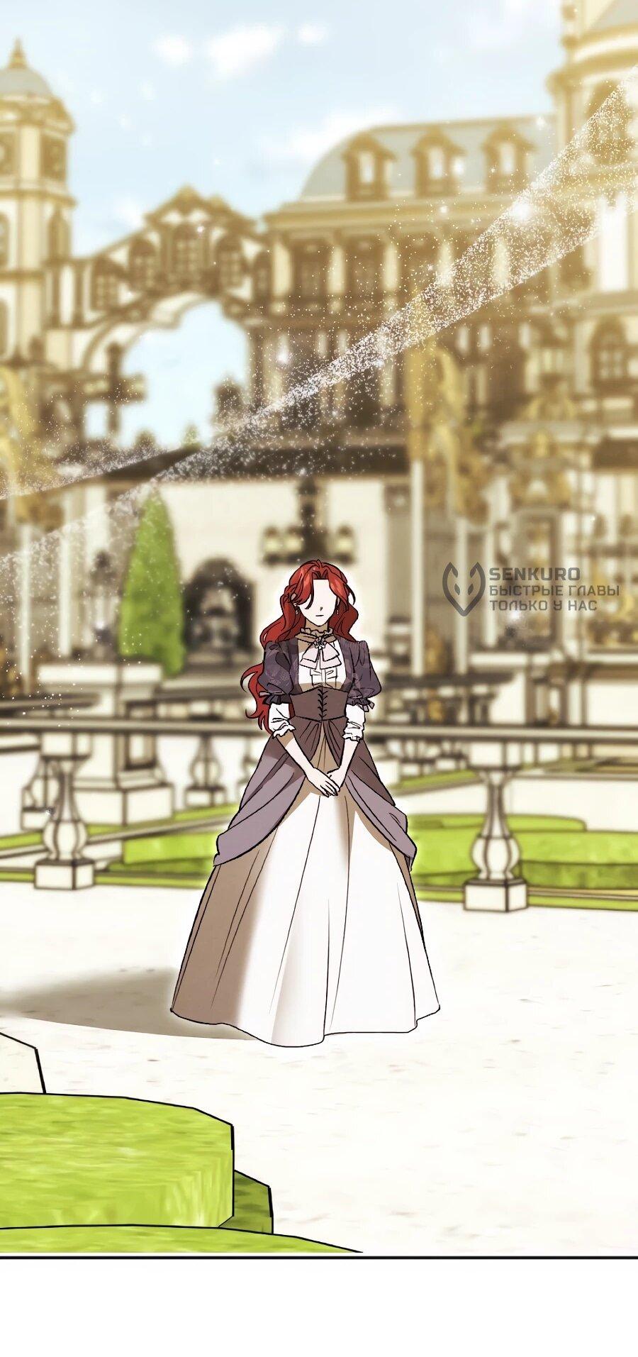 Манга Навязчивая любовь прирученного герцога - Глава 47 Страница 35