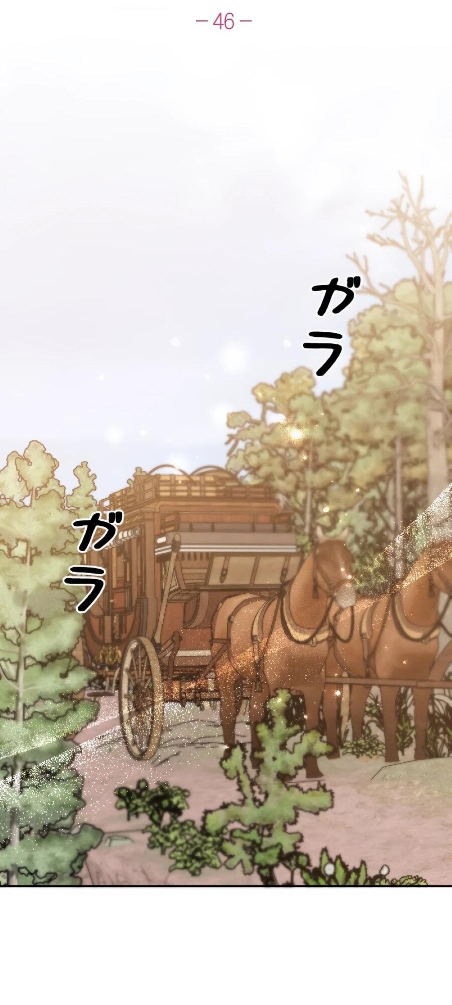 Манга Навязчивая любовь прирученного герцога - Глава 46 Страница 17