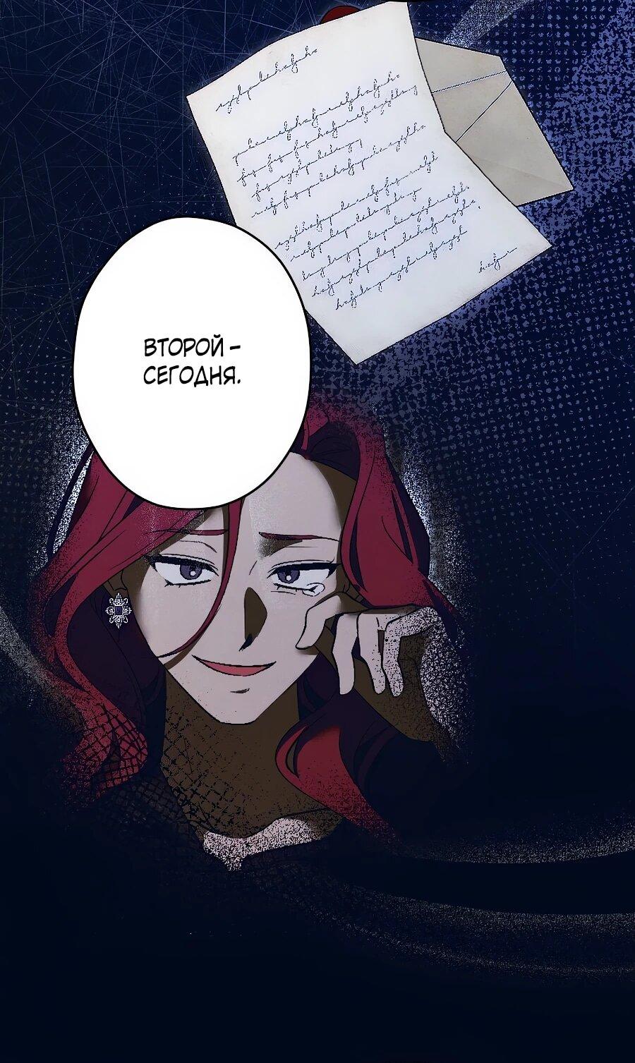 Манга Навязчивая любовь прирученного герцога - Глава 45 Страница 23