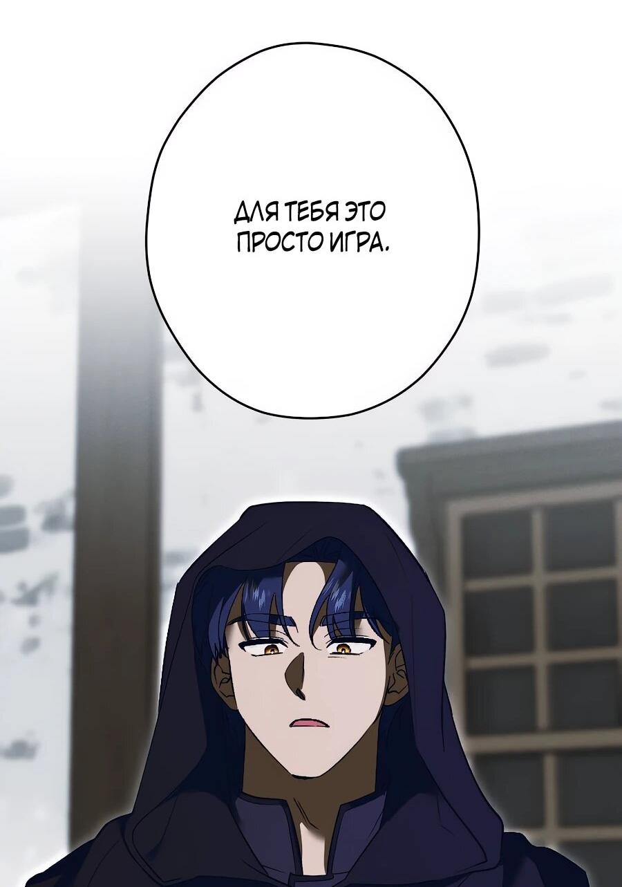 Манга Навязчивая любовь прирученного герцога - Глава 45 Страница 11