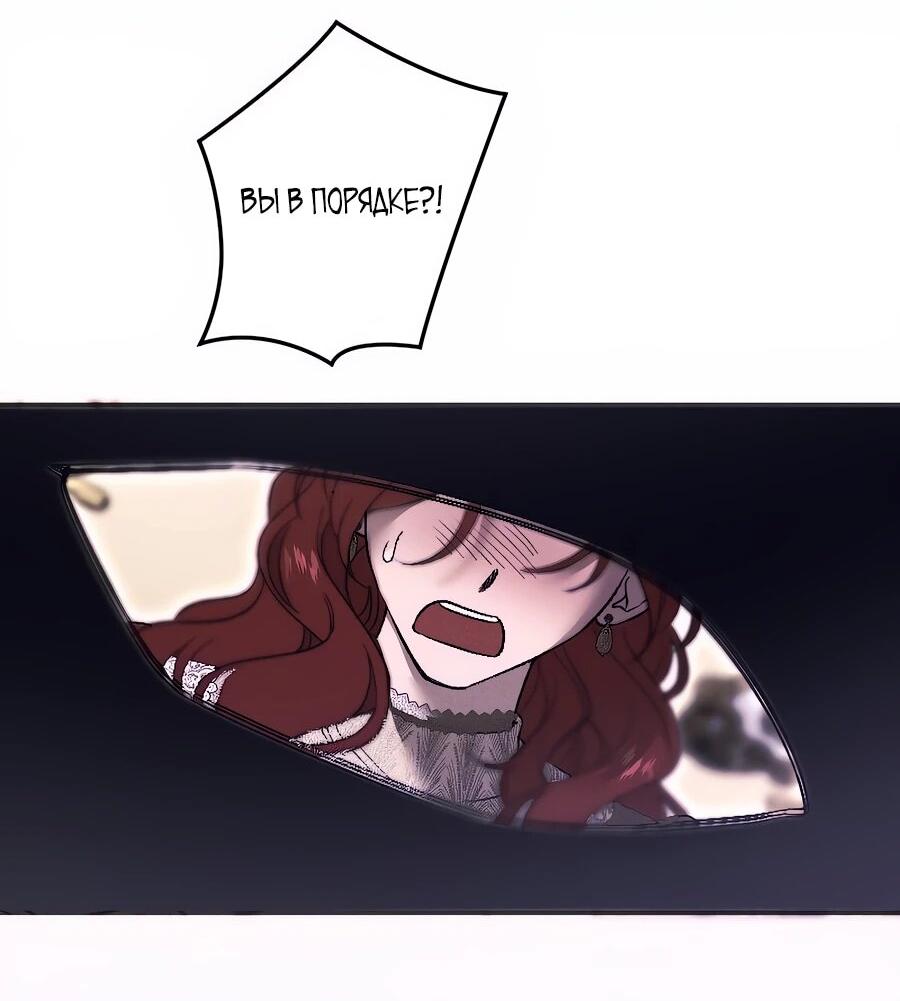 Манга Навязчивая любовь прирученного герцога - Глава 44 Страница 3