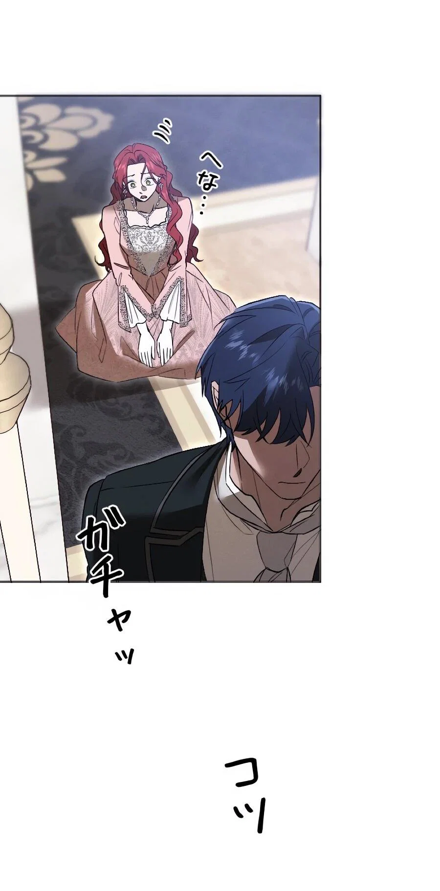 Манга Навязчивая любовь прирученного герцога - Глава 52 Страница 23