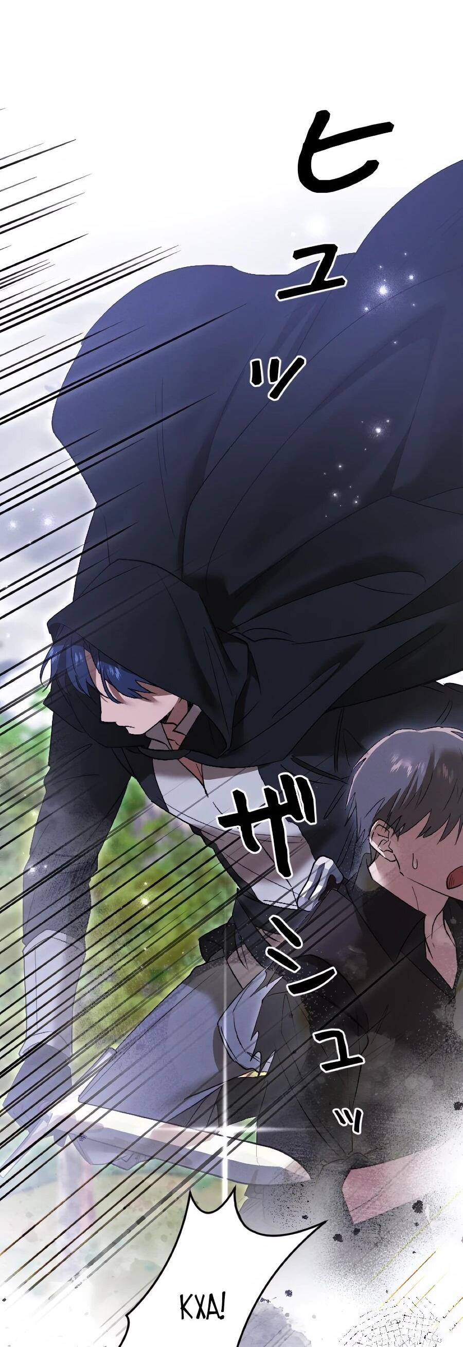 Манга Навязчивая любовь прирученного герцога - Глава 52 Страница 46