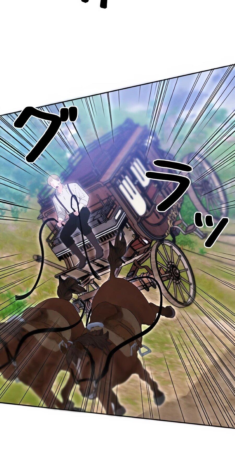 Манга Навязчивая любовь прирученного герцога - Глава 52 Страница 38