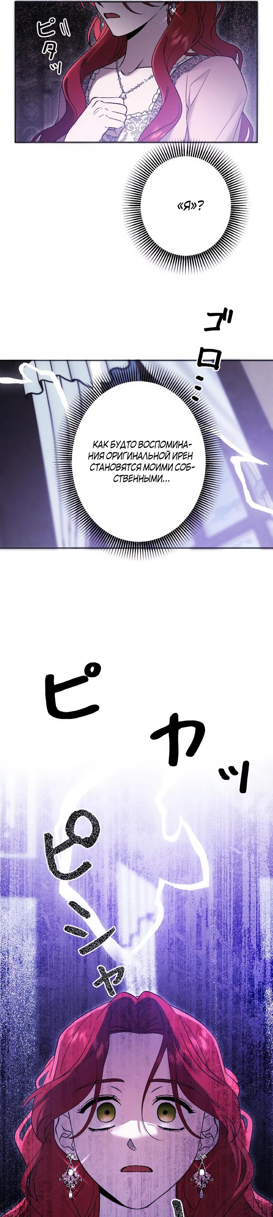 Манга Навязчивая любовь прирученного герцога - Глава 53 Страница 16