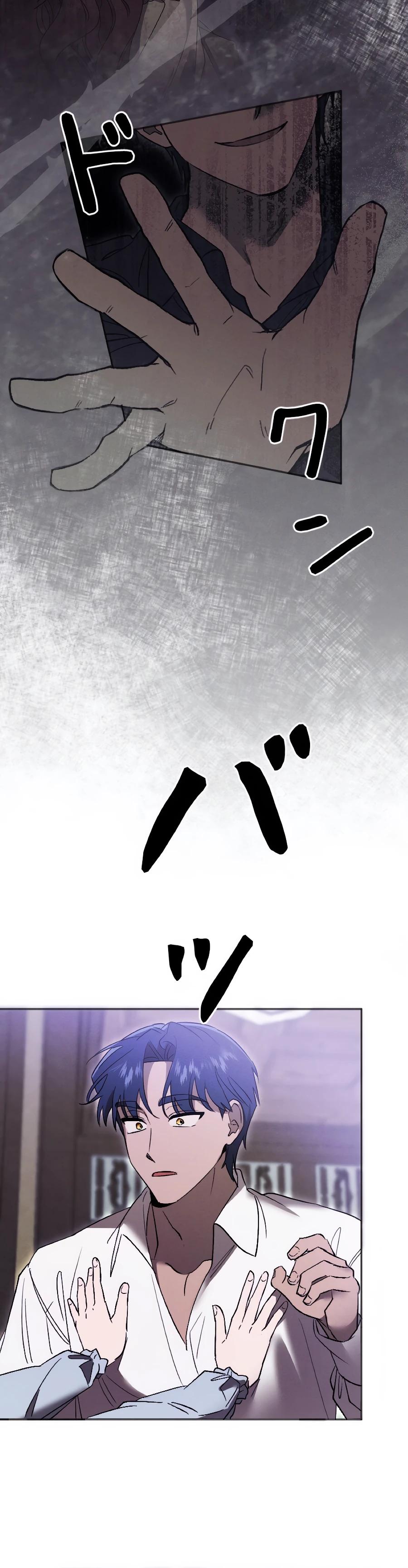 Манга Навязчивая любовь прирученного герцога - Глава 53 Страница 25