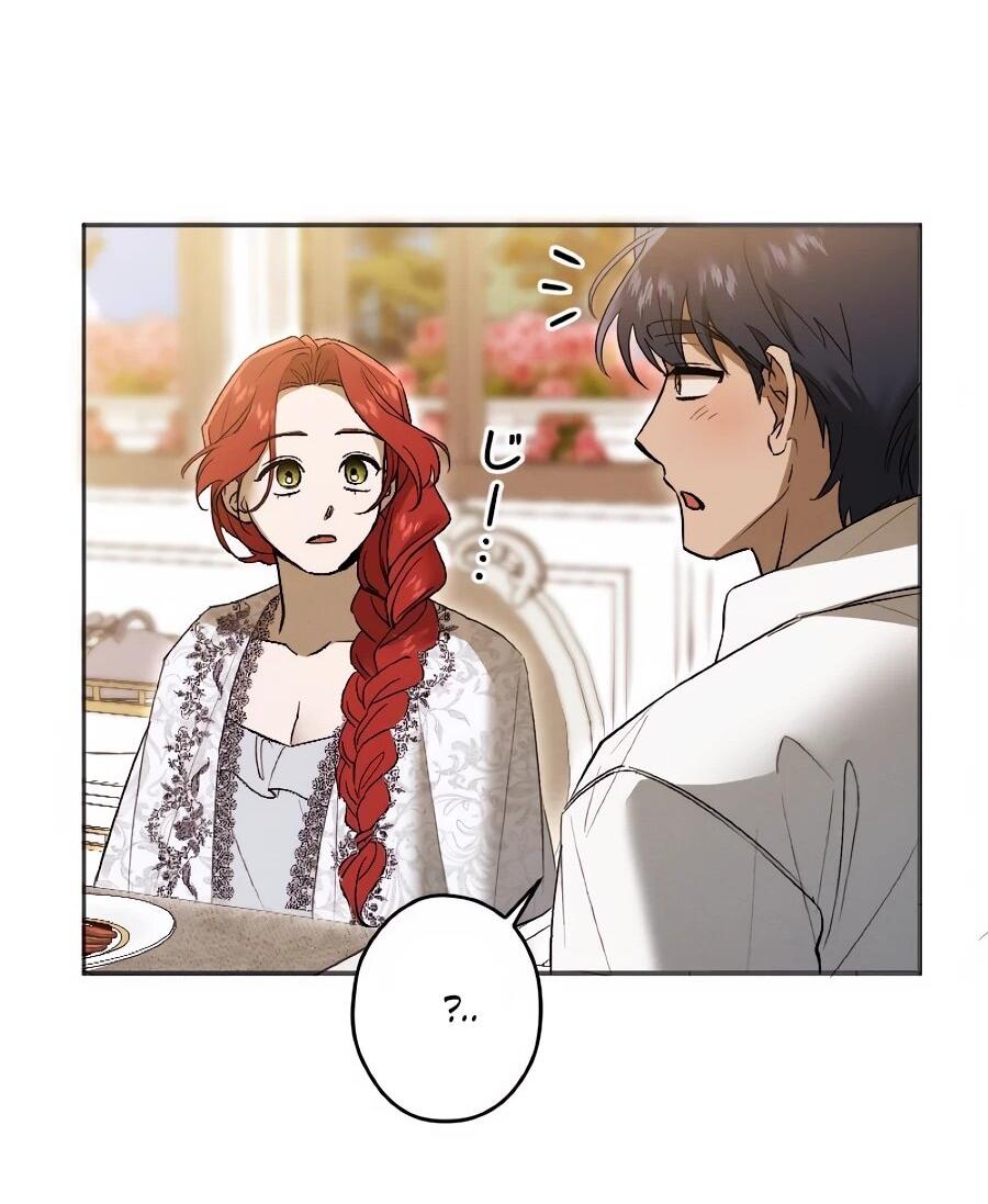 Манга Навязчивая любовь прирученного герцога - Глава 54 Страница 13