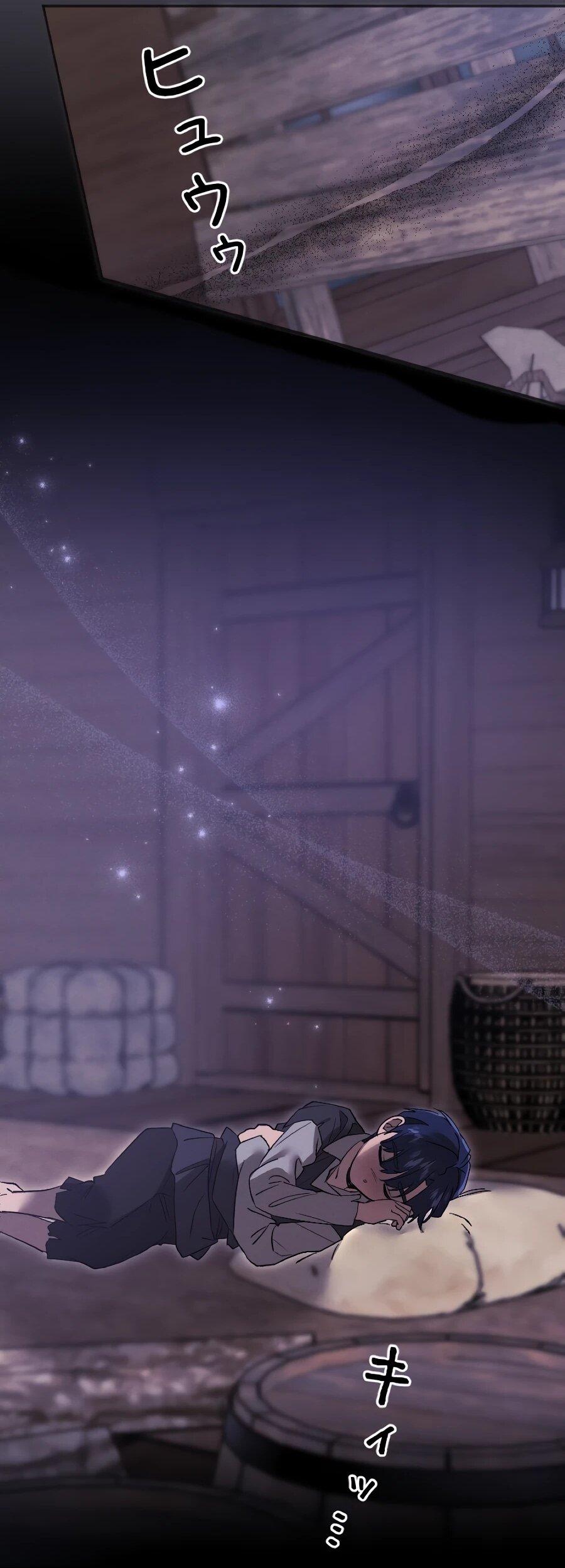 Манга Навязчивая любовь прирученного герцога - Глава 54 Страница 44