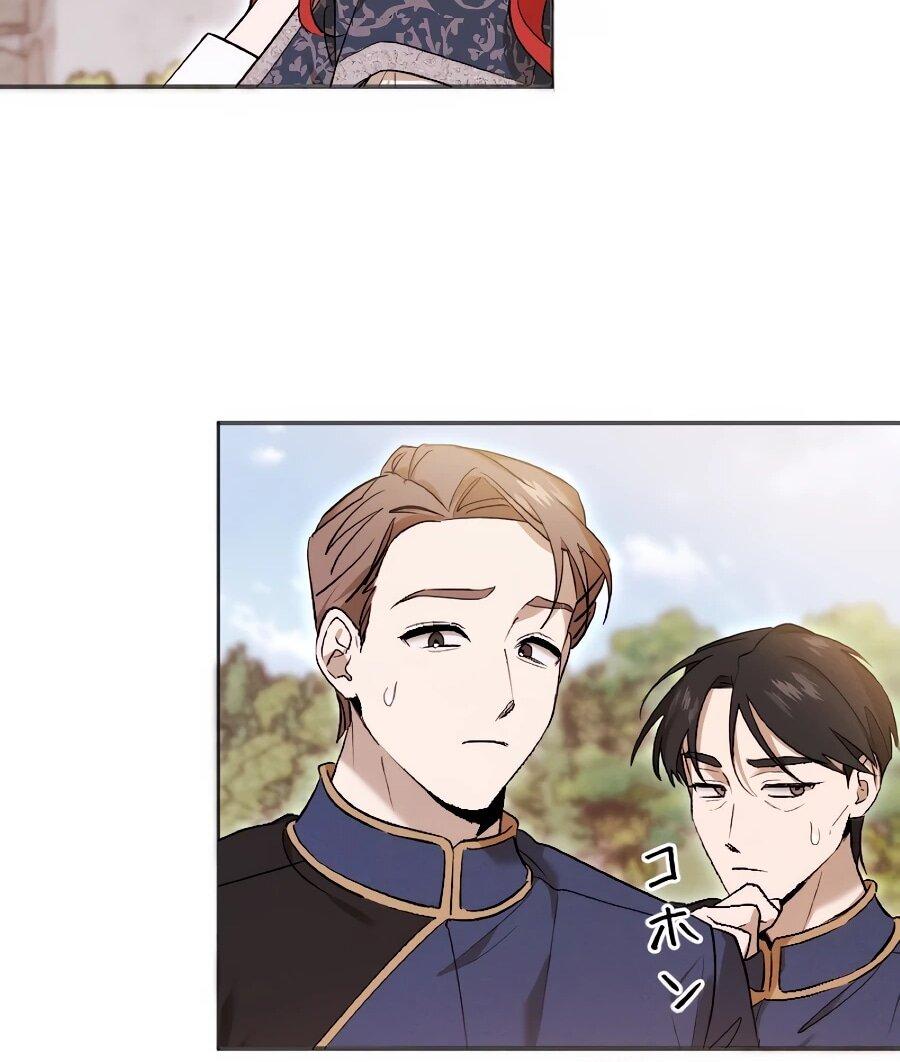 Манга Навязчивая любовь прирученного герцога - Глава 55 Страница 16