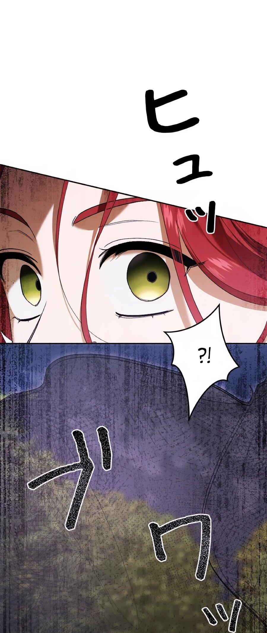 Манга Навязчивая любовь прирученного герцога - Глава 55 Страница 45