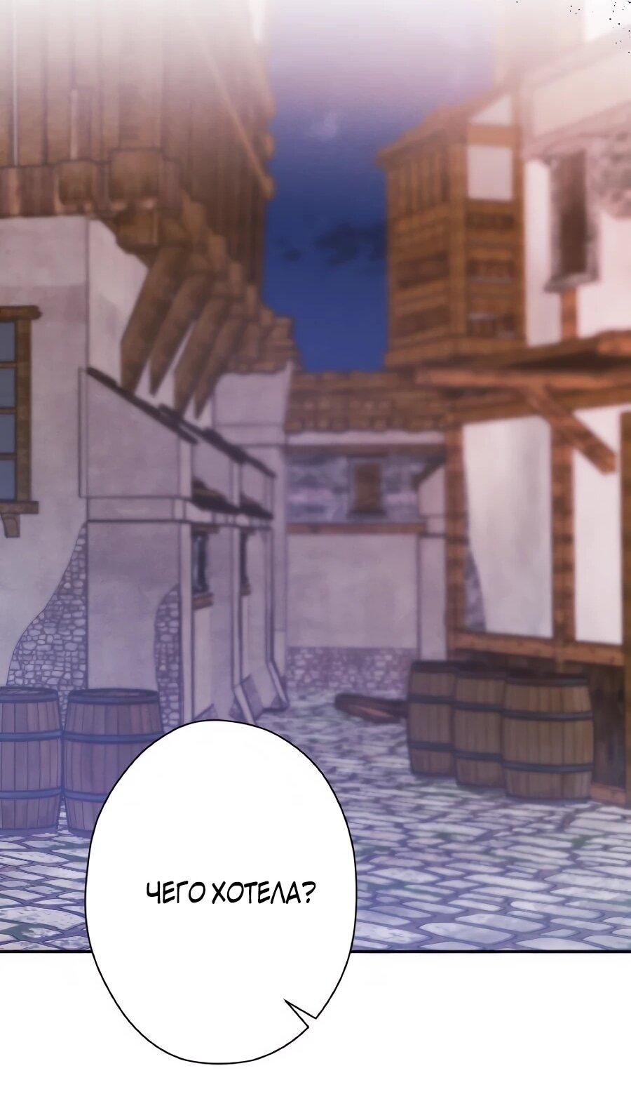 Манга Навязчивая любовь прирученного герцога - Глава 55 Страница 38