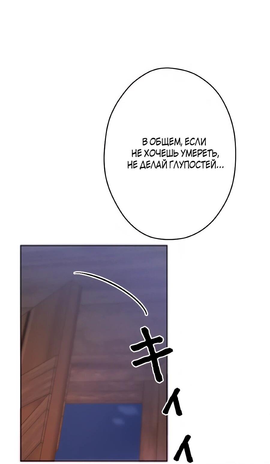 Манга Навязчивая любовь прирученного герцога - Глава 55 Страница 58