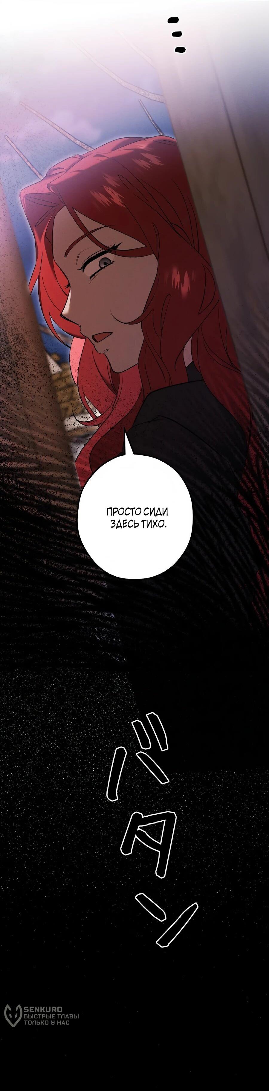 Манга Навязчивая любовь прирученного герцога - Глава 55 Страница 59