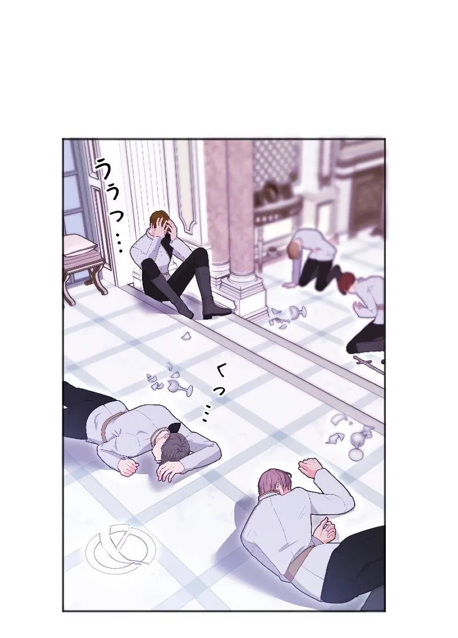 Манга Навязчивая любовь прирученного герцога - Глава 58 Страница 48