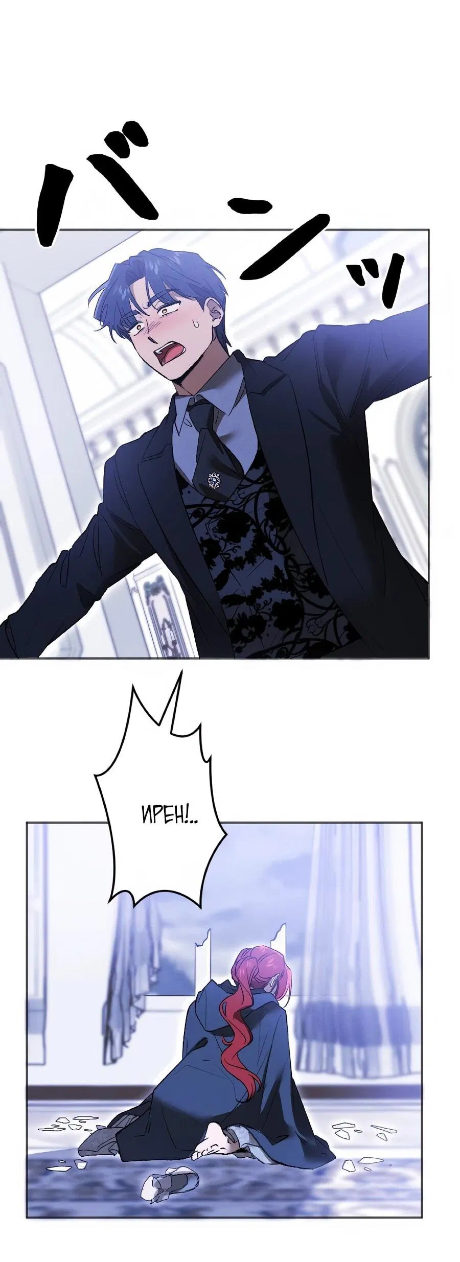 Манга Навязчивая любовь прирученного герцога - Глава 58 Страница 43