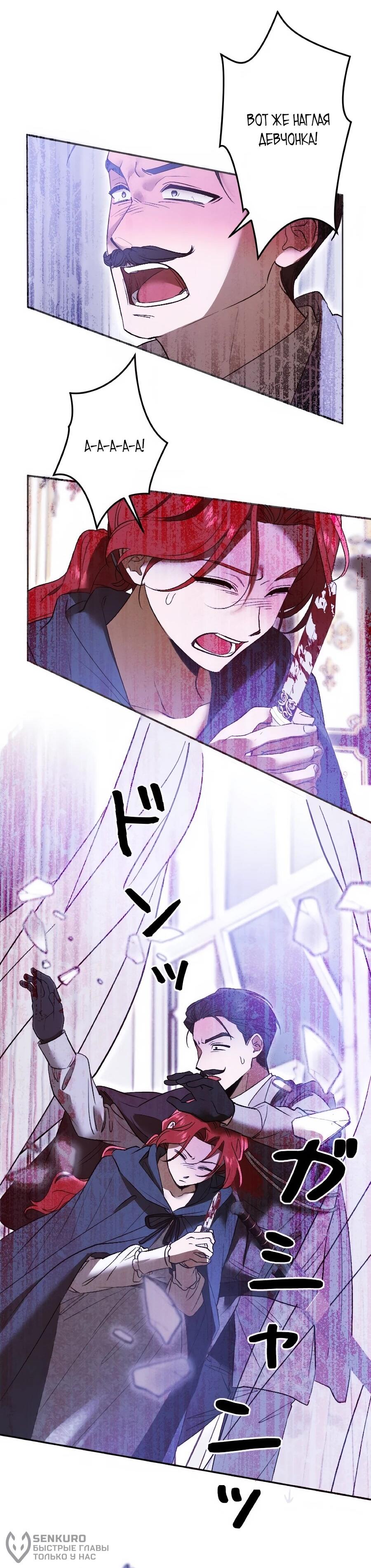 Манга Навязчивая любовь прирученного герцога - Глава 58 Страница 40