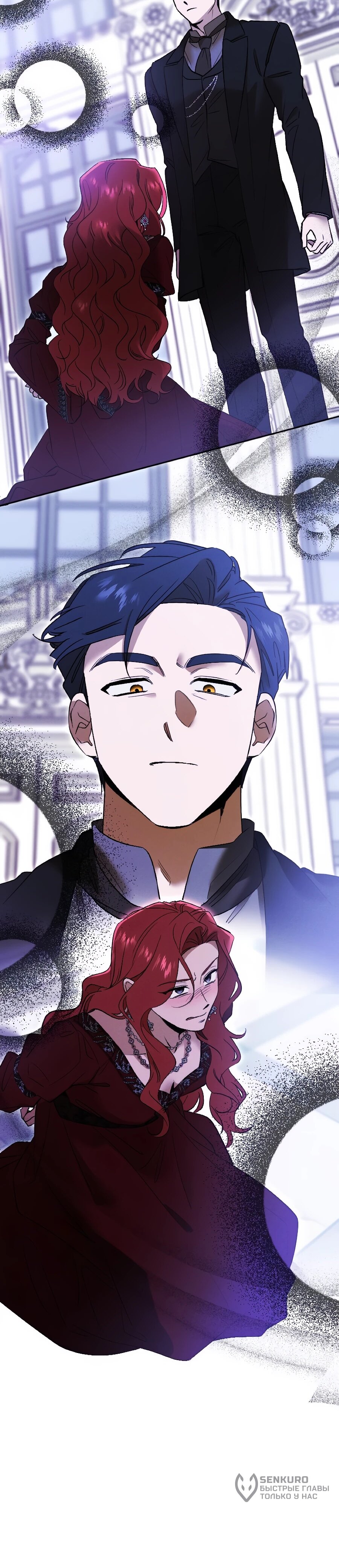 Манга Навязчивая любовь прирученного герцога - Глава 58 Страница 51