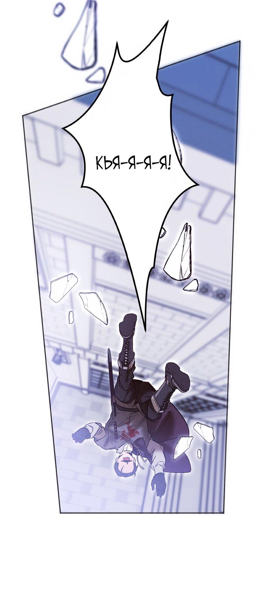 Манга Навязчивая любовь прирученного герцога - Глава 58 Страница 41