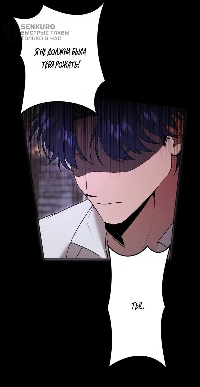 Манга Навязчивая любовь прирученного герцога - Глава 60 Страница 14