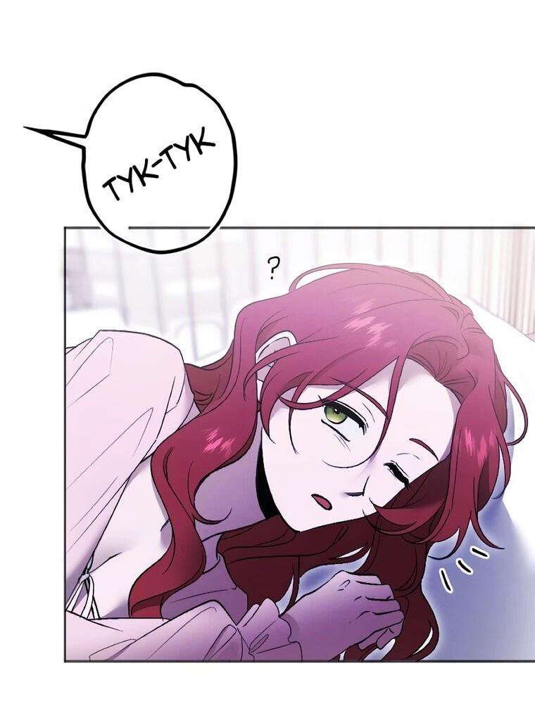 Манга Навязчивая любовь прирученного герцога - Глава 60 Страница 2