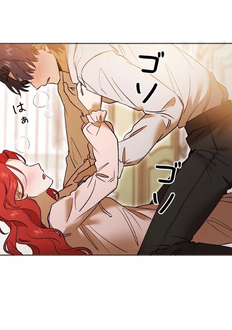 Манга Навязчивая любовь прирученного герцога - Глава 60 Страница 35