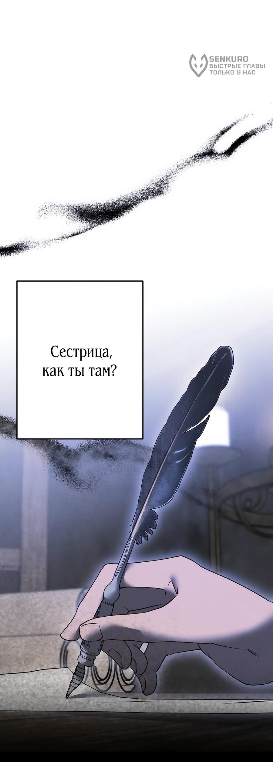 Манга Навязчивая любовь прирученного герцога - Глава 26 Страница 11