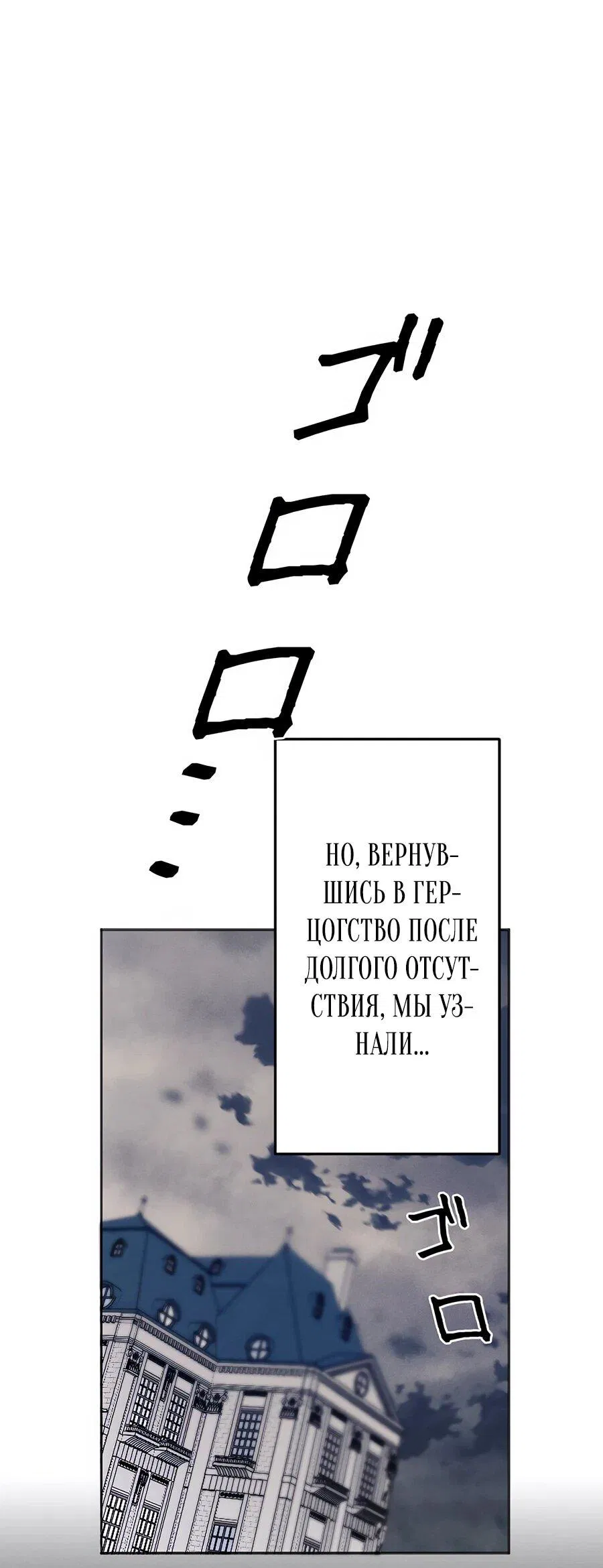Манга Навязчивая любовь прирученного герцога - Глава 24 Страница 5