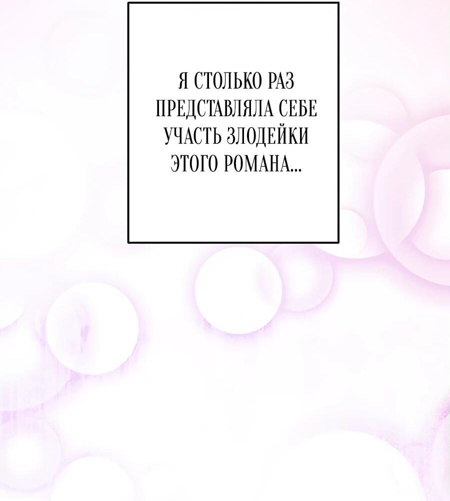 Манга Навязчивая любовь прирученного герцога - Глава 22 Страница 33