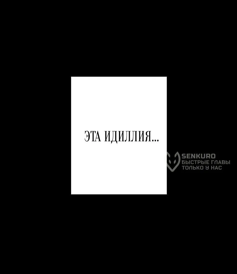 Манга Навязчивая любовь прирученного герцога - Глава 9 Страница 13