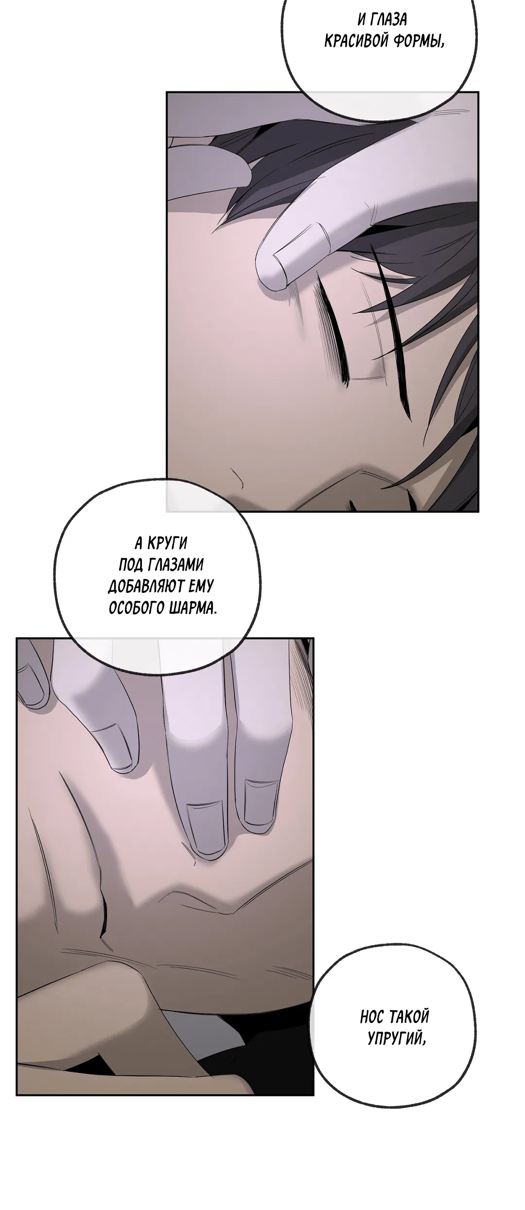 Манга Ян Иль У и я - Глава 13 Страница 8