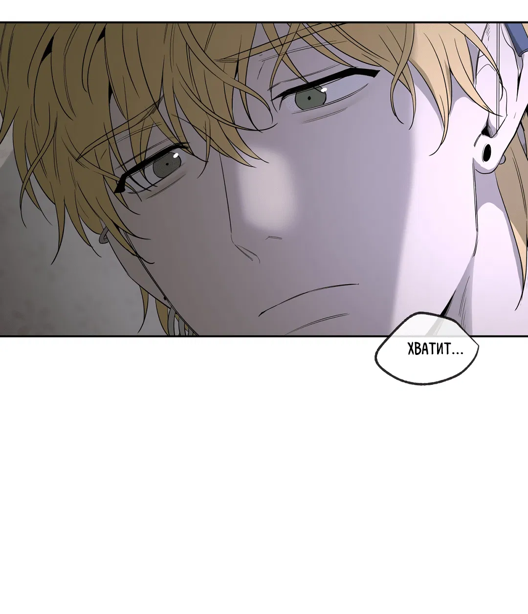 Манга Ян Иль У и я - Глава 13 Страница 17