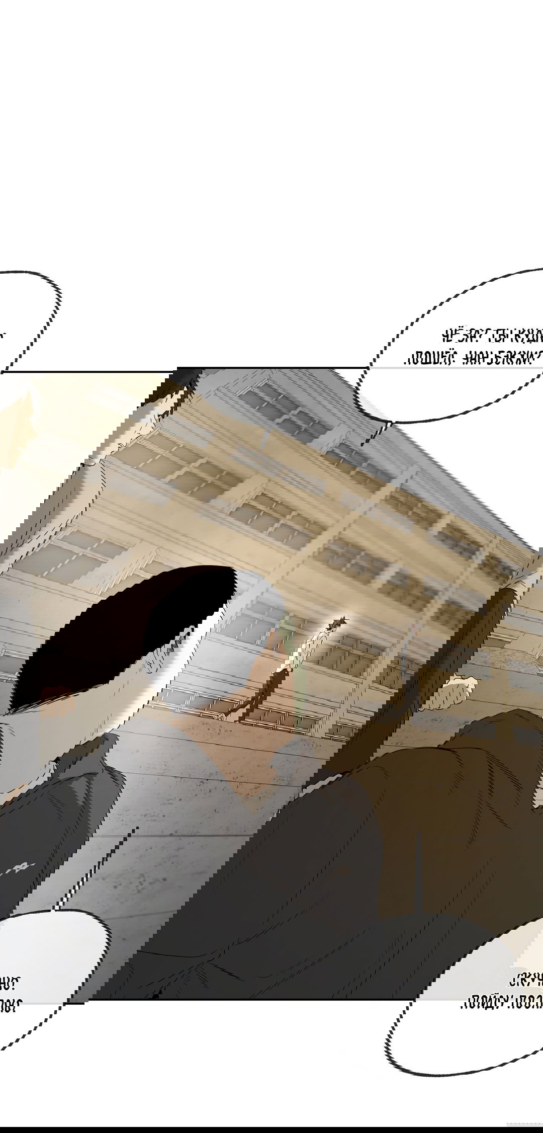 Манга Ян Иль У и я - Глава 13 Страница 55