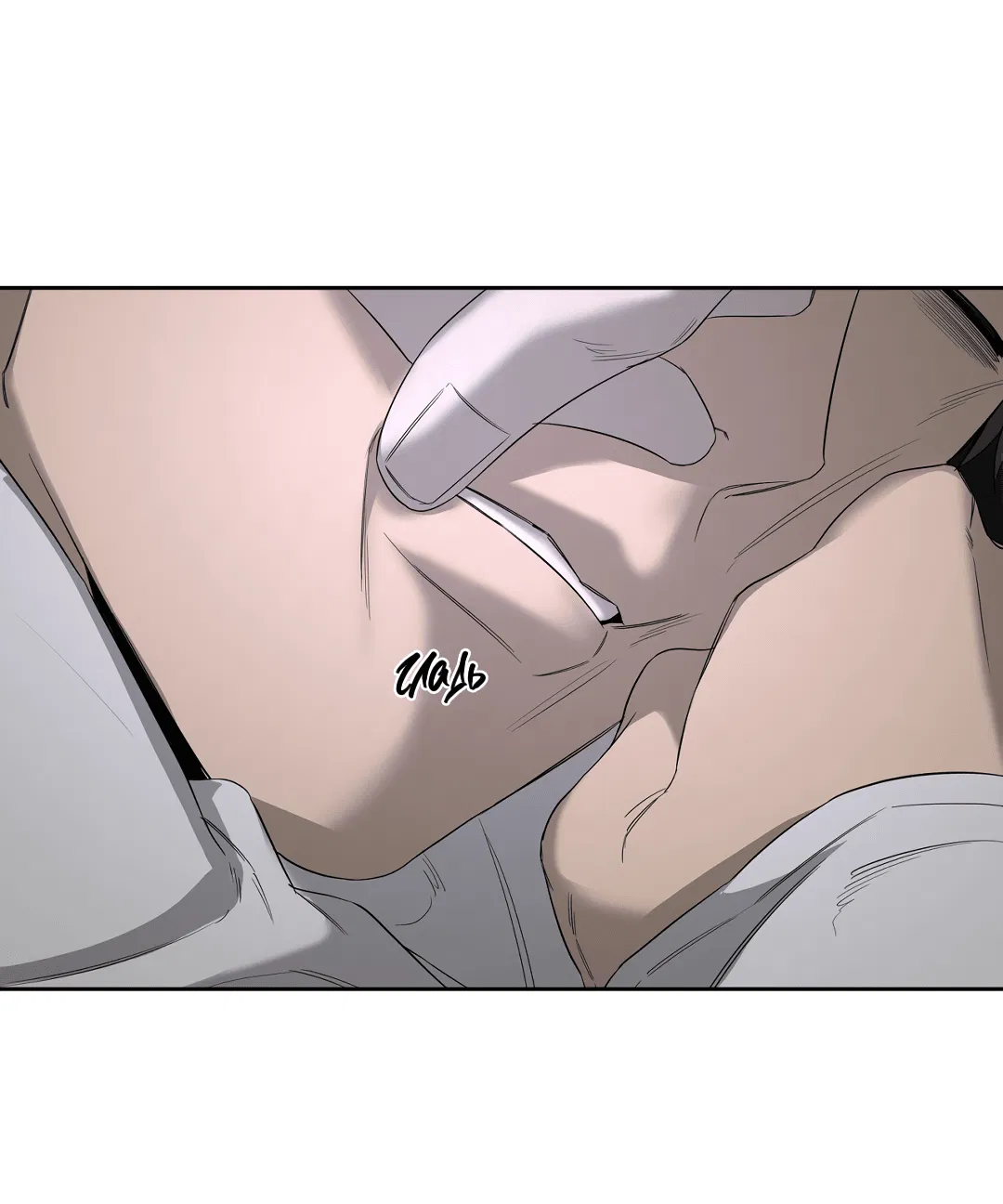 Манга Ян Иль У и я - Глава 13 Страница 11