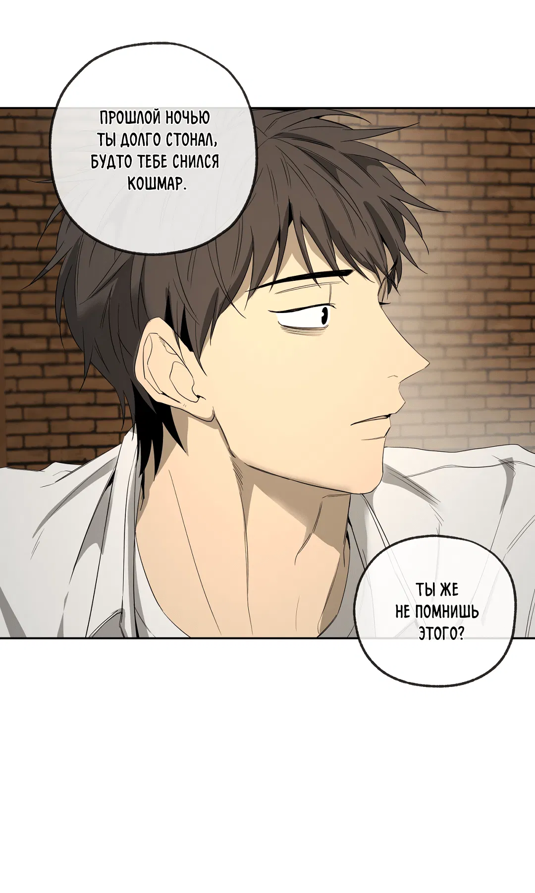 Манга Ян Иль У и я - Глава 13 Страница 73