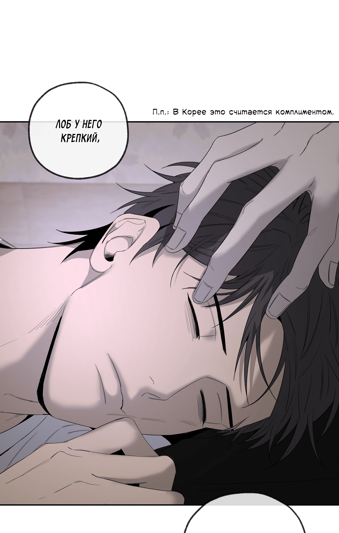 Манга Ян Иль У и я - Глава 13 Страница 7