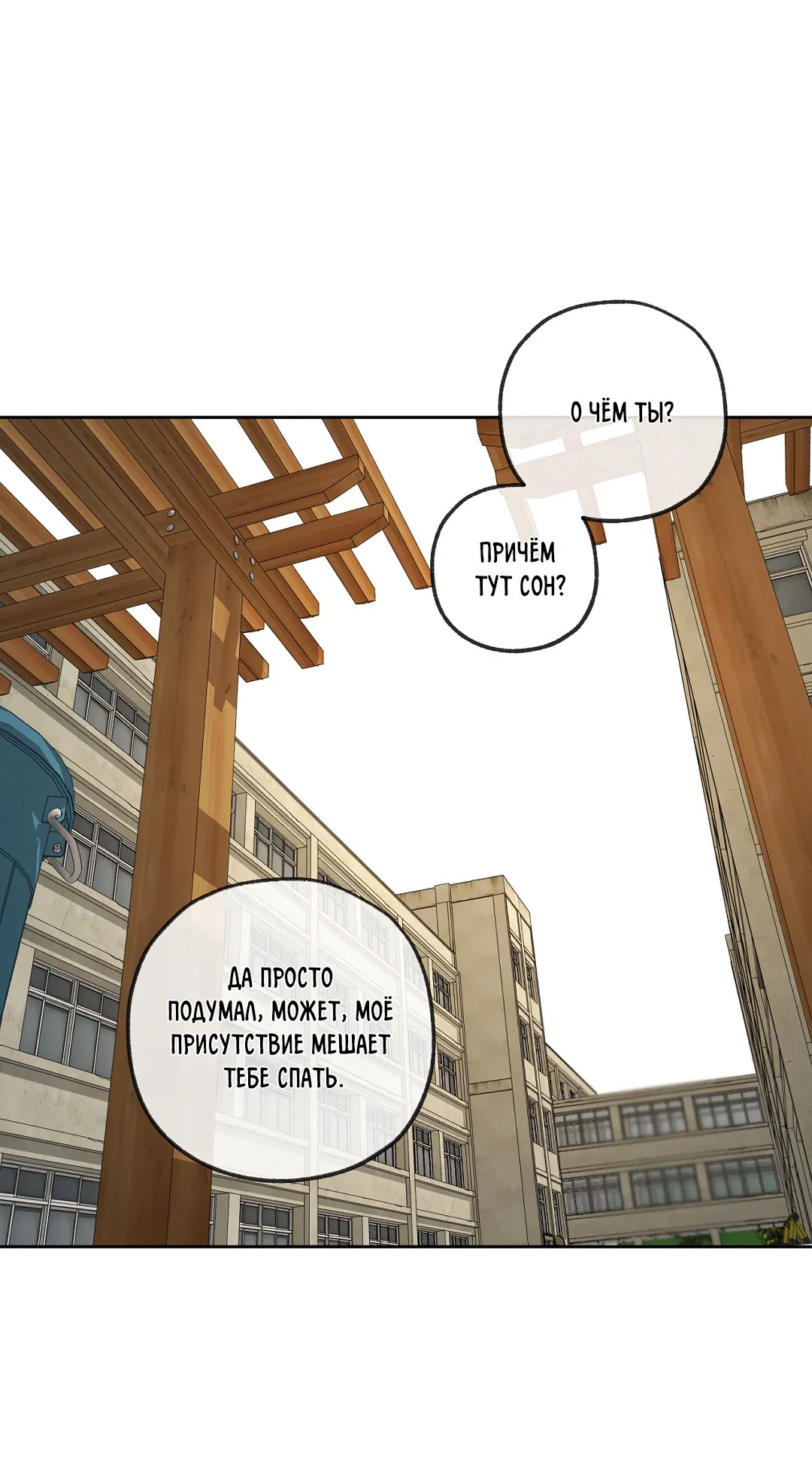 Манга Ян Иль У и я - Глава 13 Страница 71