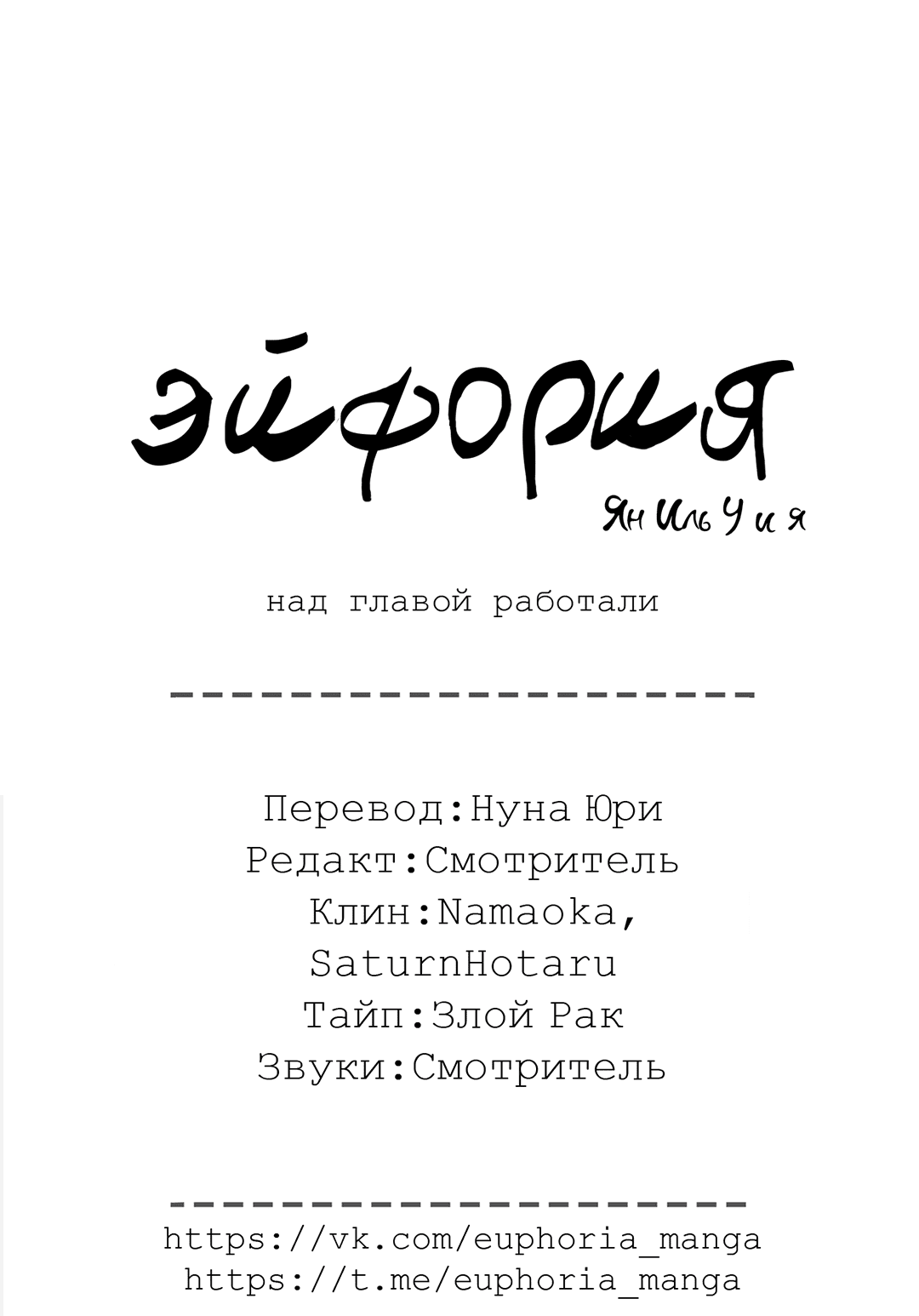 Манга Ян Иль У и я - Глава 13 Страница 78