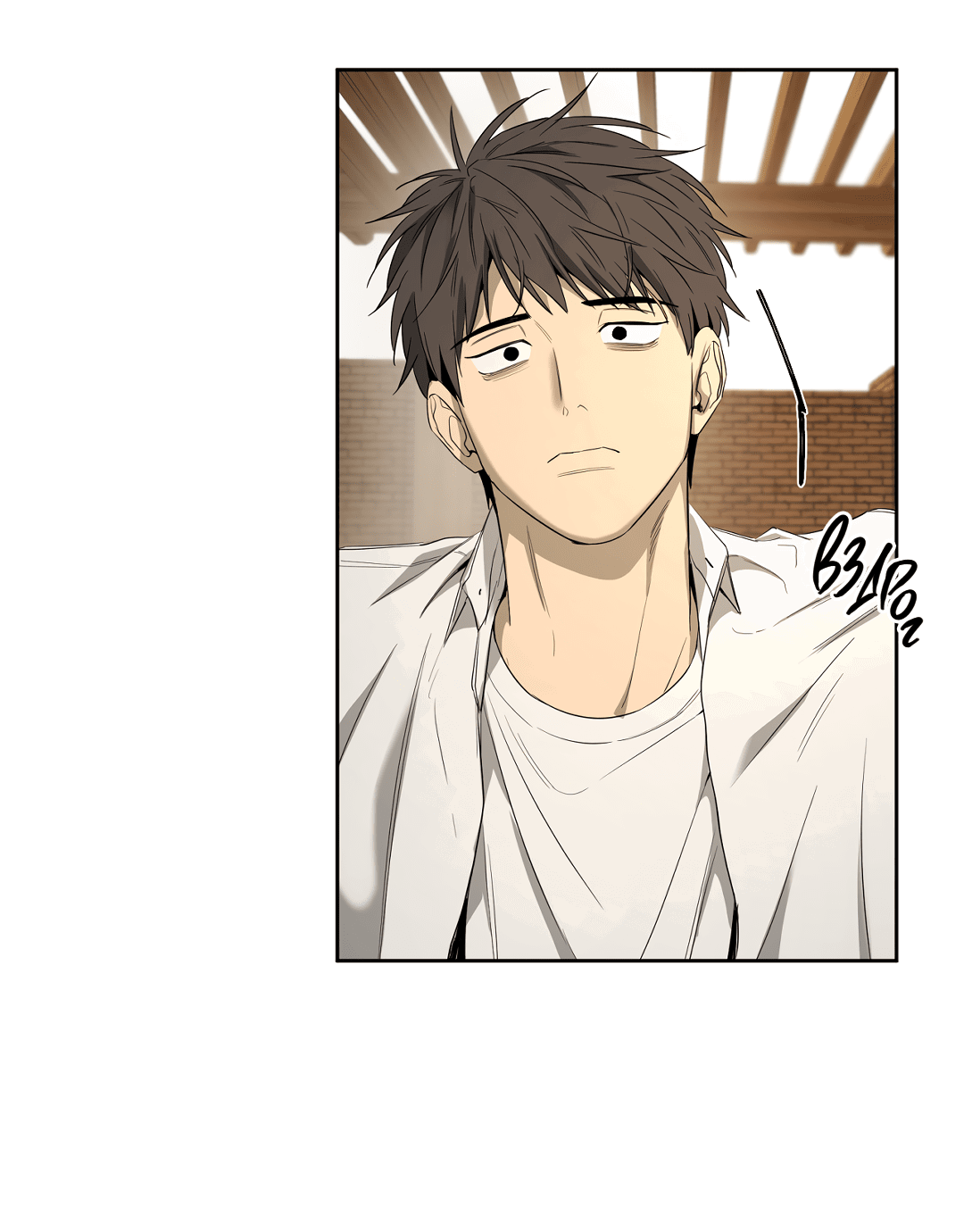 Манга Ян Иль У и я - Глава 13 Страница 61