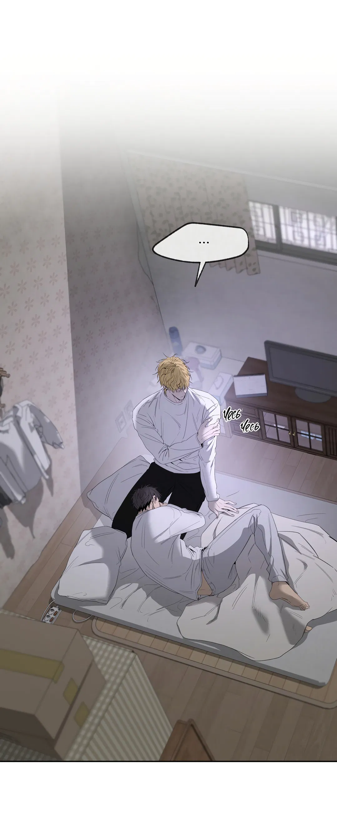 Манга Ян Иль У и я - Глава 13 Страница 14