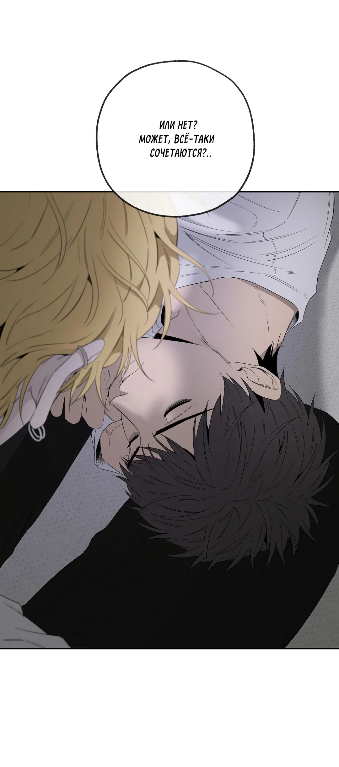 Манга Ян Иль У и я - Глава 13 Страница 3