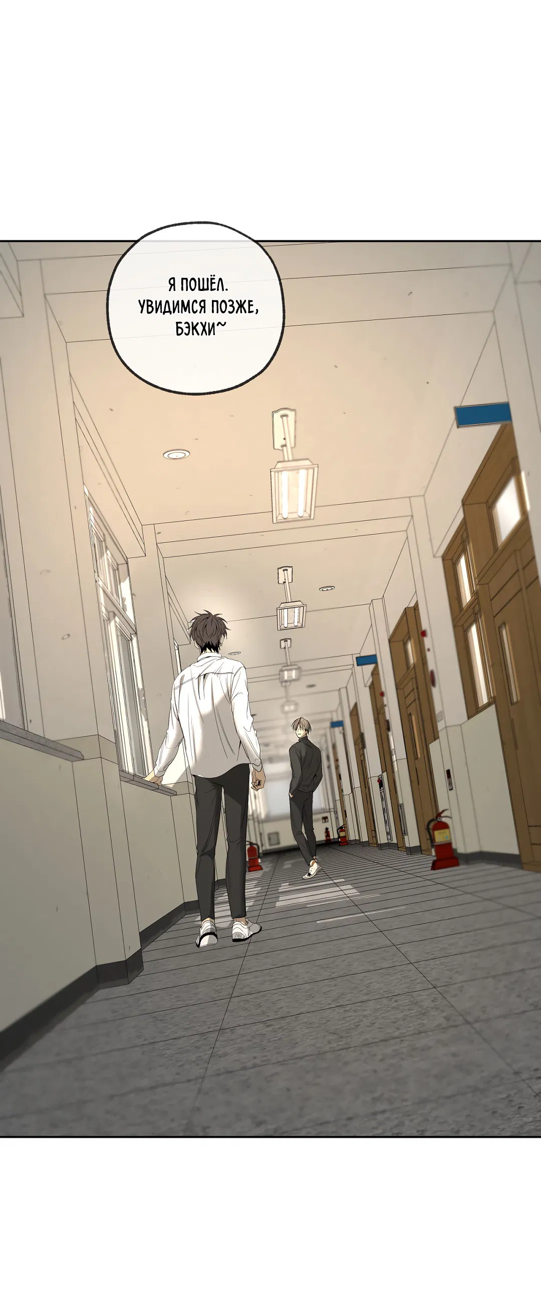 Манга Ян Иль У и я - Глава 13 Страница 46