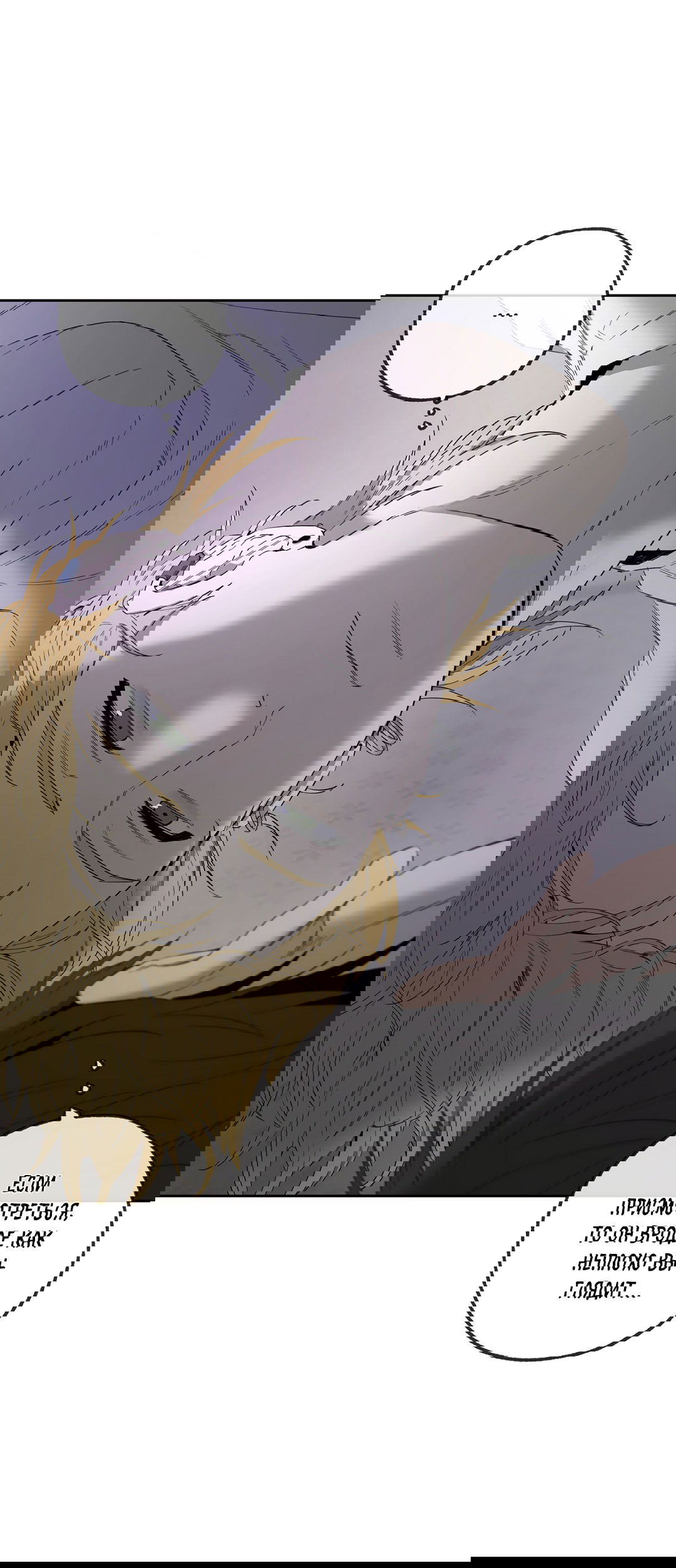 Манга Ян Иль У и я - Глава 13 Страница 4