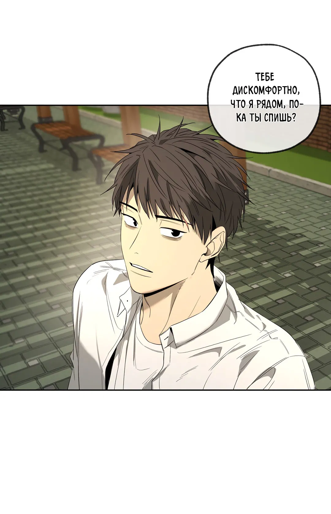 Манга Ян Иль У и я - Глава 13 Страница 70