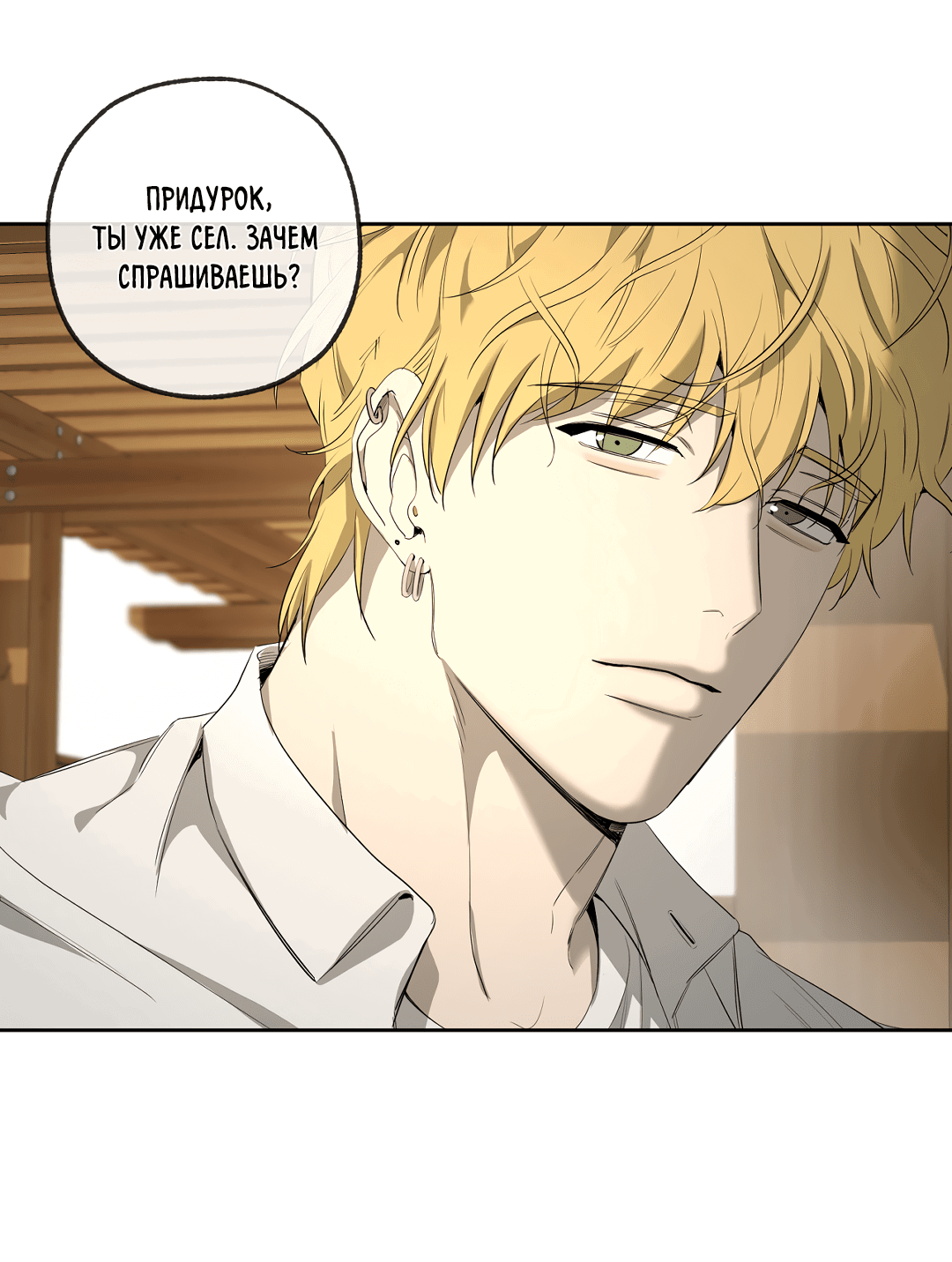 Манга Ян Иль У и я - Глава 13 Страница 65