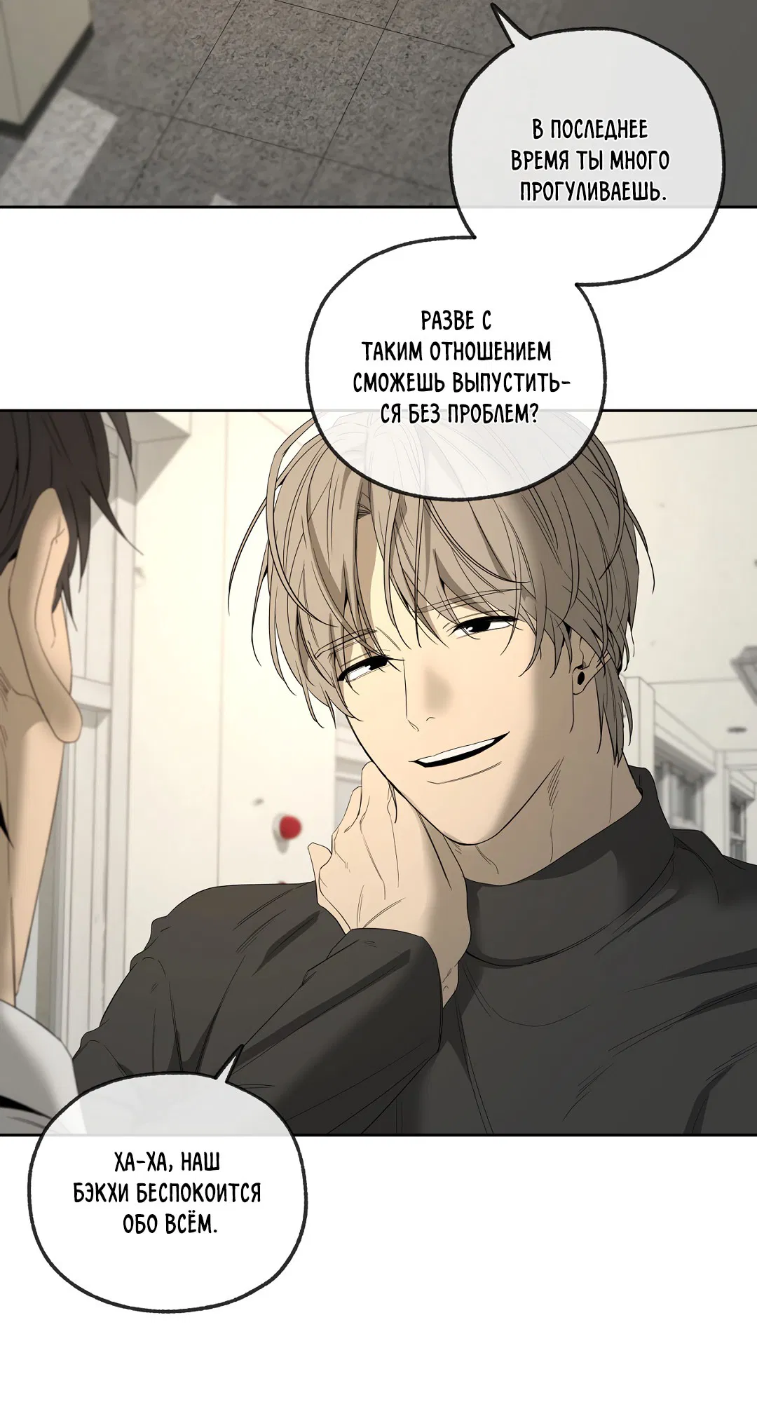 Манга Ян Иль У и я - Глава 13 Страница 44