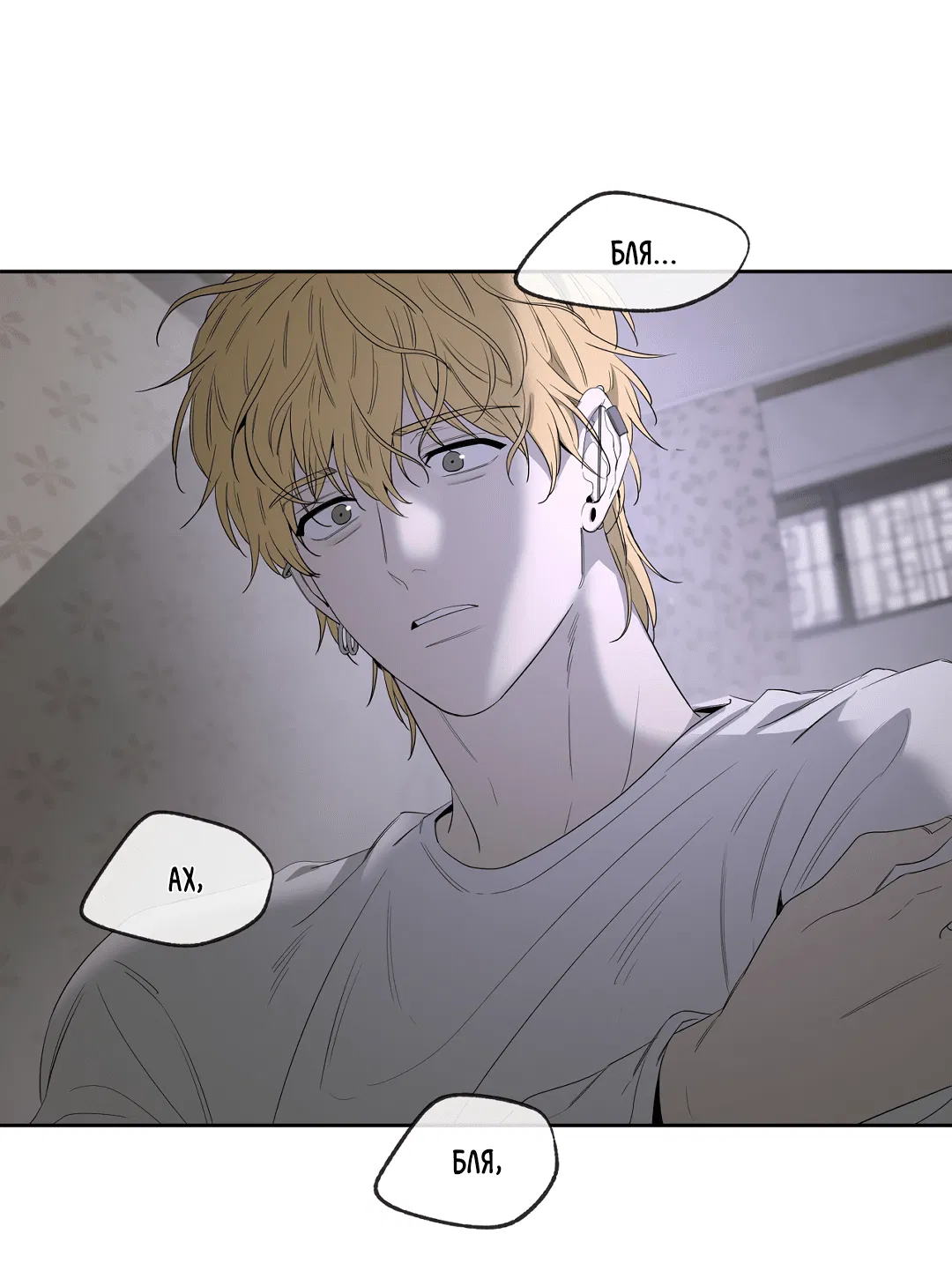 Манга Ян Иль У и я - Глава 13 Страница 16