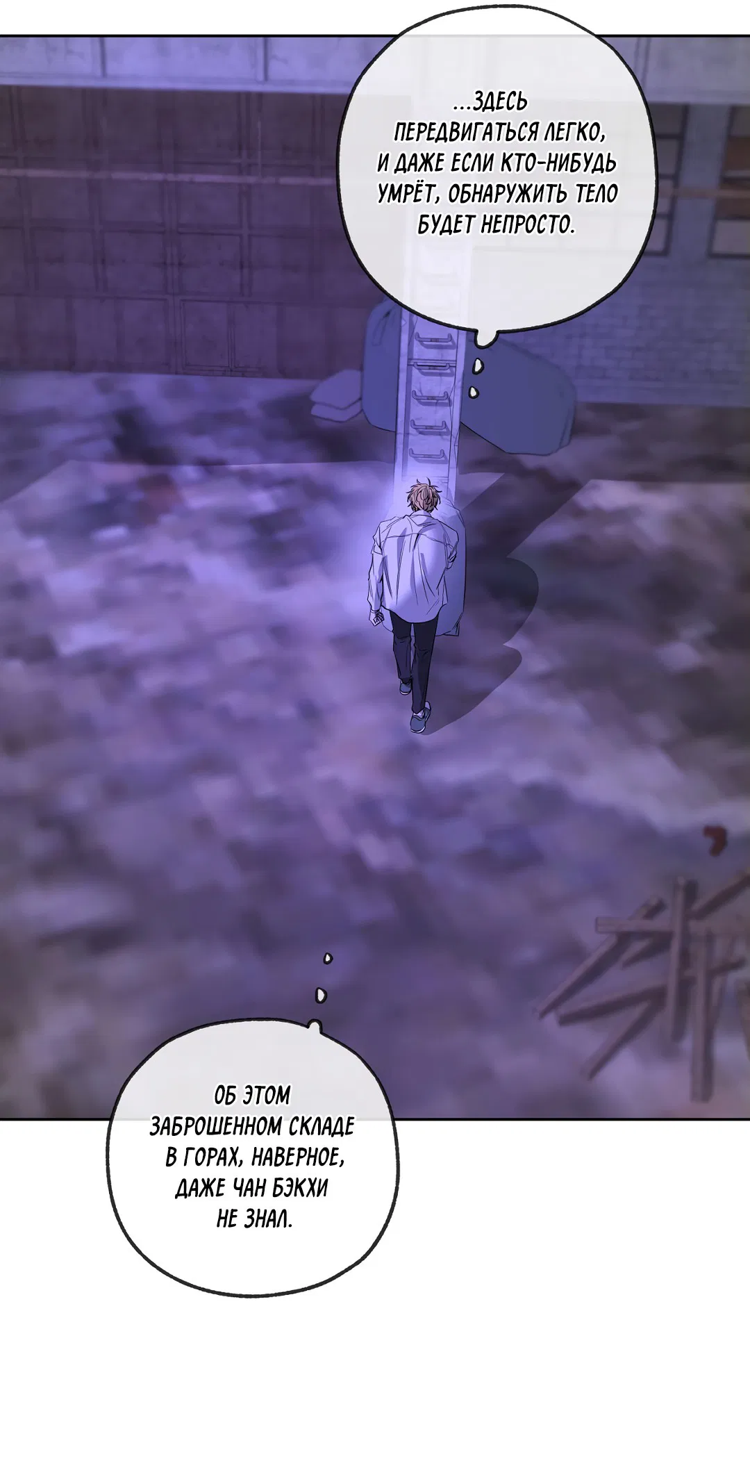 Манга Ян Иль У и я - Глава 14 Страница 46