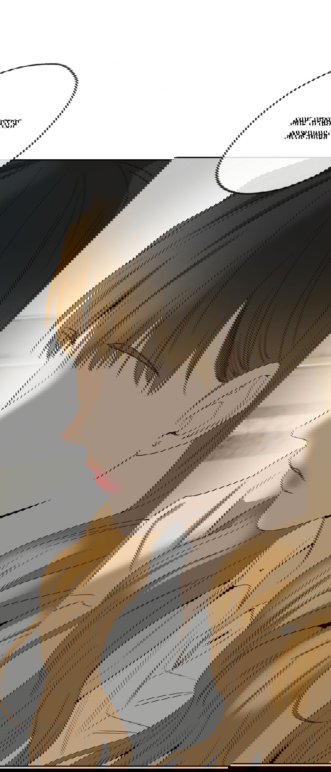 Манга Ян Иль У и я - Глава 14 Страница 80